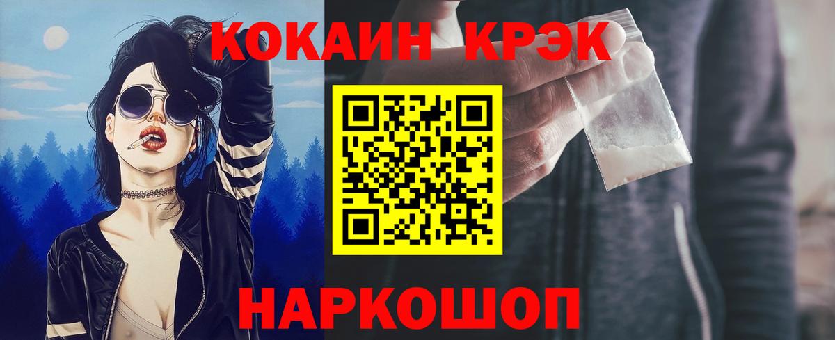 Cocaine VHQ Отрадное
