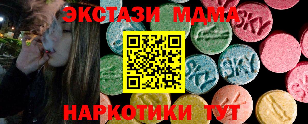 shop как зайти  мега ONION  Вход с VPN  Ecstasy 250 мг  Отрадное 