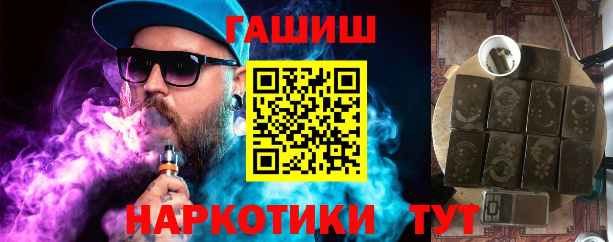 наркотики  Вход с VPN  Отрадное  ГАШ убойный 