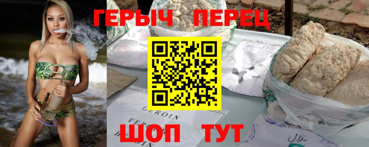 Отрадное  ГЕРОИН Heroin  Вход с VPN 