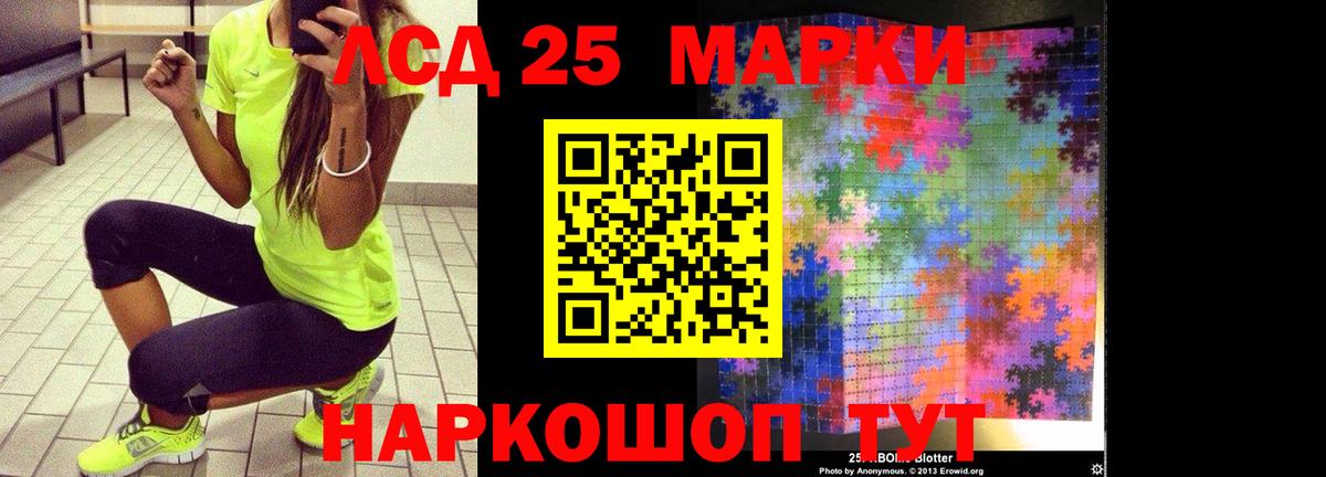 Лсд 25 экстази кислота  Вход с VPN  Лсд 25 экстази кислота  Отрадное 