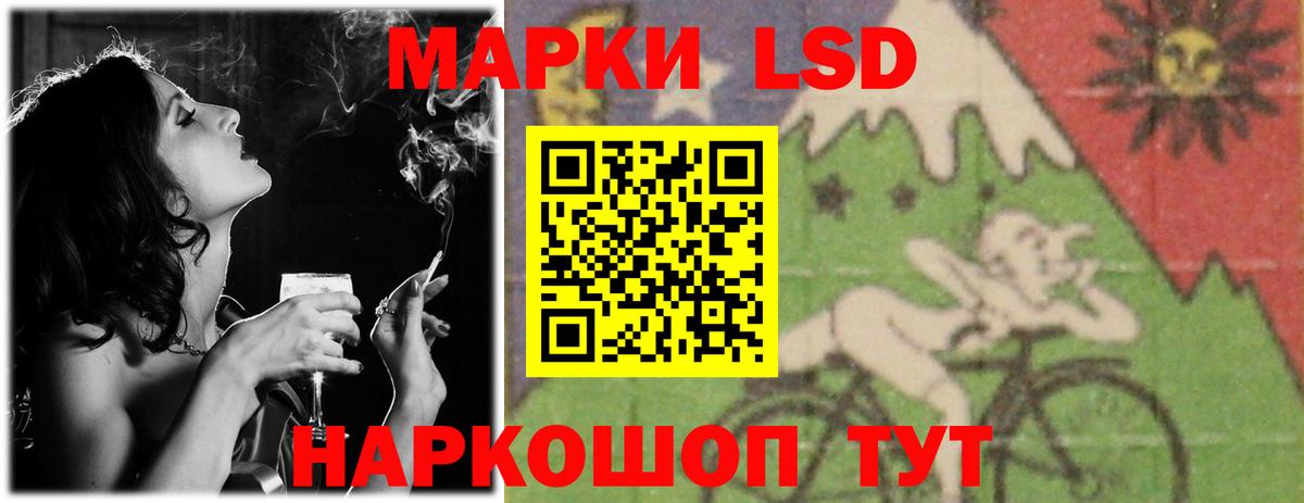ЛСД экстази кислота Отрадное