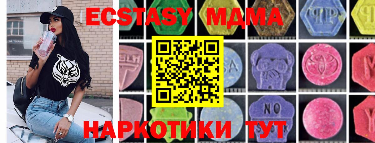 MDMA молли Отрадное