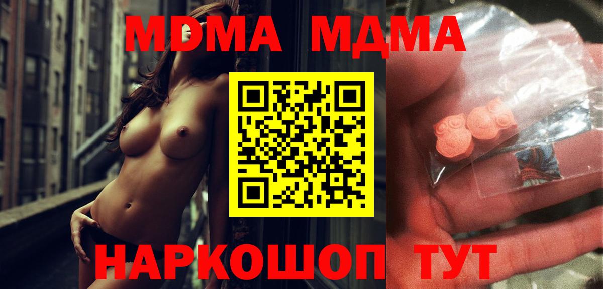 Отрадное  MDMA Molly  Вход с VPN  MDMA кристаллы 
