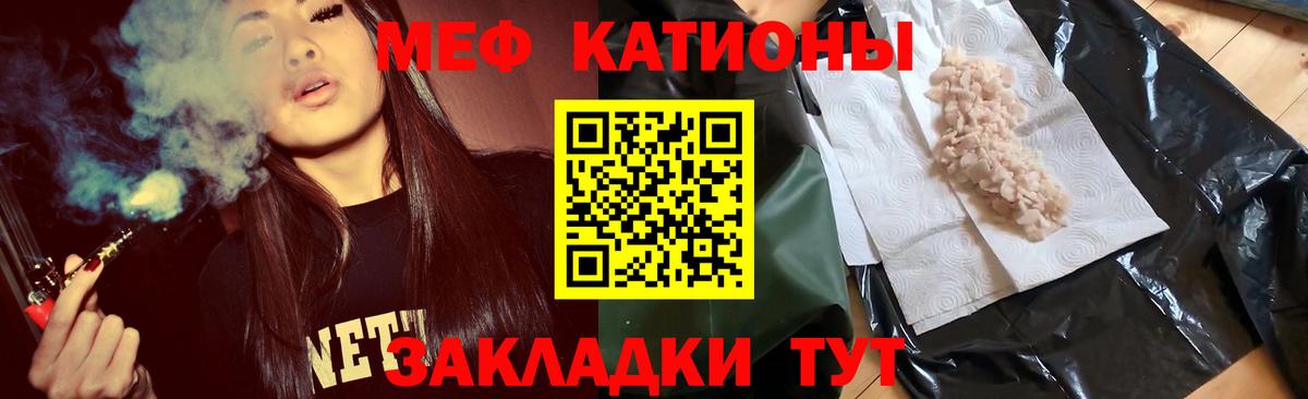 МЕФ  Отрадное