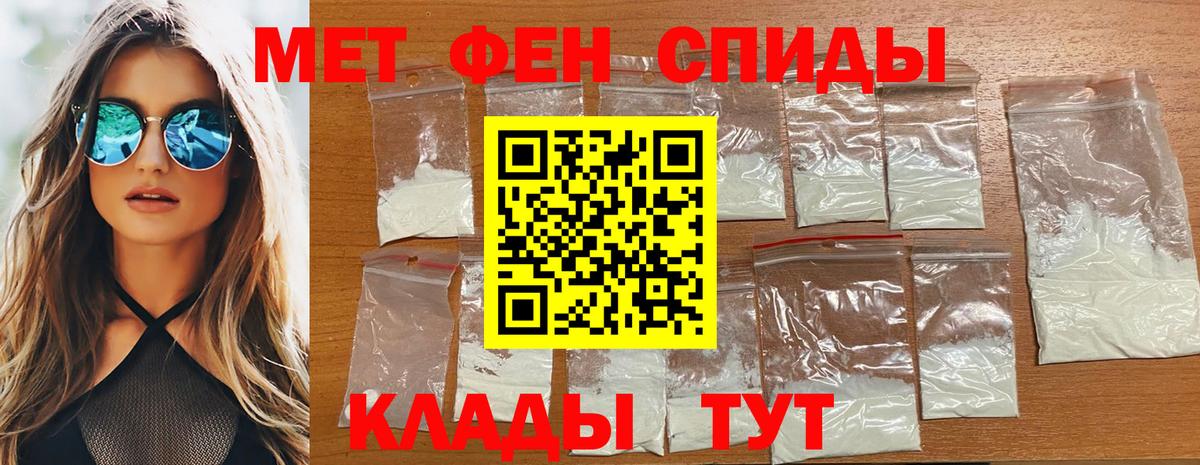 Метамфетамин кристалл Отрадное