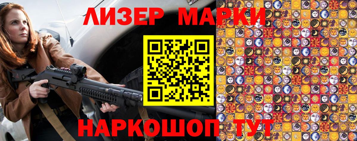 Отрадное  Марки NBOMe 1,5мг  Вход с VPN 