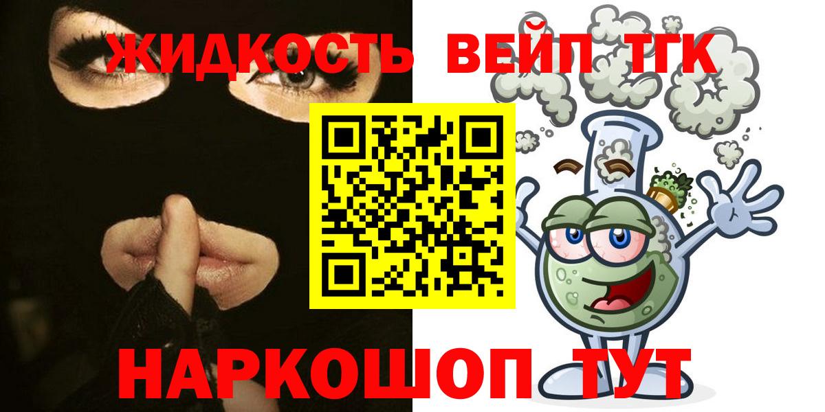 Отрадное  ТГК Wax  Дистиллят ТГК жижа  Вход с VPN 